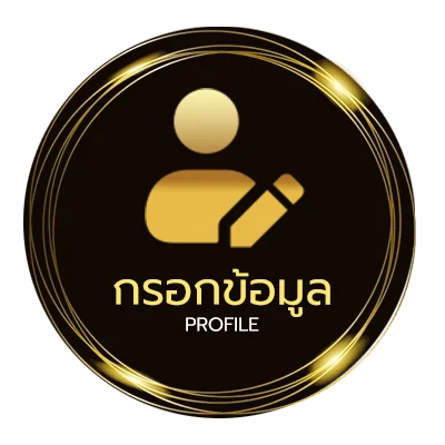 ข้อมูลสมาชิก เว ป หวย ruay