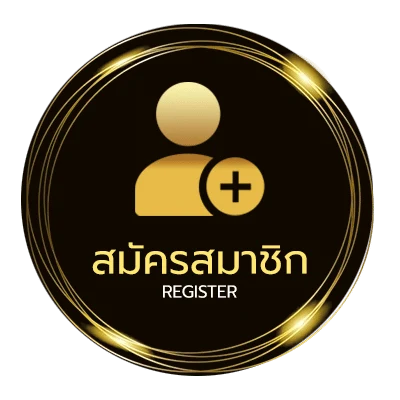 สมัครฟรี เว ป หวย ruay ง่ายสุด ๆ