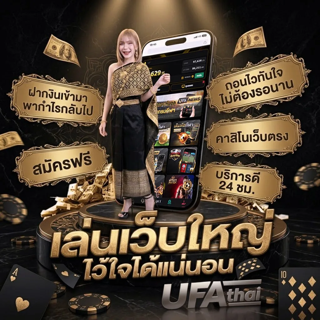 เว ป หวย ruay แบนเนอร์แบรนด์ — ตัวแทน UFABET