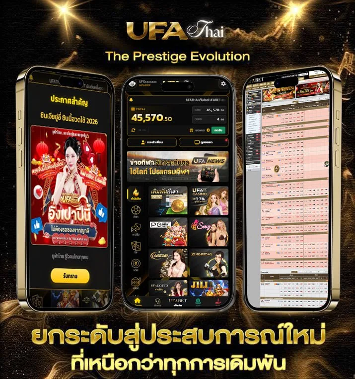 เว ป หวย ruay  เว็บตรง UFABET